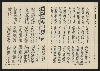 《海潮月刊第三卷第二期NO.8》藏品圖，第9張