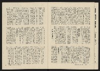 《海潮月刊第三卷第二期NO.8》藏品圖，第10張