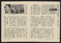 《海潮月刊第三卷第二期NO.8》藏品圖，第12張