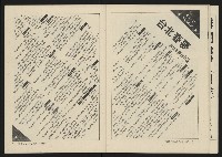 《海潮月刊第三卷第二期NO.8》藏品圖，第13張