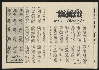 《海潮月刊第三卷第二期NO.8》藏品圖，第14張