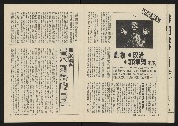 《海潮月刊第三卷第二期NO.8》藏品圖，第15張