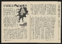 《海潮月刊第三卷第二期NO.8》藏品圖，第16張