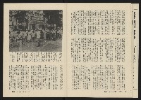 《海潮月刊第三卷第二期NO.8》藏品圖，第17張