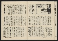《海潮月刊第三卷第二期NO.8》藏品圖，第19張