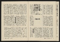 《海潮月刊第三卷第二期NO.8》藏品圖，第20張