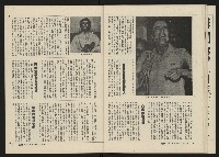 《海潮月刊第三卷第二期NO.8》藏品圖，第22張