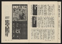 《海潮月刊第三卷第二期NO.8》藏品圖，第24張