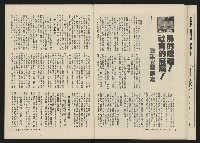 《海潮月刊第三卷第二期NO.8》藏品圖，第25張