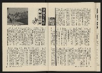 《海潮月刊第三卷第二期NO.8》藏品圖，第26張