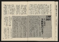 《海潮月刊第三卷第二期NO.8》藏品圖，第27張
