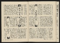 《海潮月刊第三卷第二期NO.8》藏品圖，第29張