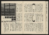 《海潮月刊第三卷第二期NO.8》藏品圖，第31張