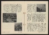 《海潮月刊第三卷第二期NO.8》藏品圖，第33張