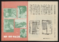 《海潮月刊第三卷第二期NO.8》藏品圖，第34張