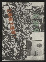 《海潮月刊第三卷第三期NO.9》的圖片