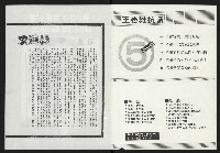 《海潮月刊第三卷第三期NO.9》藏品圖，第2張