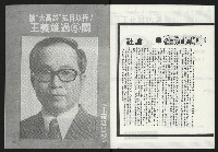 《海潮月刊第三卷第三期NO.9》藏品圖，第3張