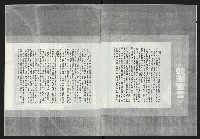 《海潮月刊第三卷第三期NO.9》藏品圖，第4張