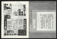 《海潮月刊第三卷第三期NO.9》藏品圖，第5張