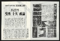 《海潮月刊第三卷第三期NO.9》藏品圖，第6張