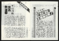 《海潮月刊第三卷第三期NO.9》藏品圖，第7張