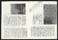 《海潮月刊第三卷第三期NO.9》藏品圖，第9張