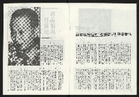 《海潮月刊第三卷第三期NO.9》藏品圖，第11張