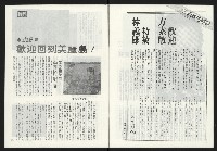 《海潮月刊第三卷第三期NO.9》藏品圖，第12張