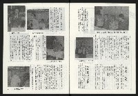 《海潮月刊第三卷第三期NO.9》藏品圖，第13張
