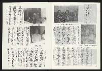 《海潮月刊第三卷第三期NO.9》藏品圖，第14張