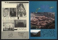 《新路線週刊NO.1》藏品圖，第2張