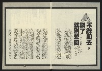 《新路線週刊NO.1》藏品圖，第3張