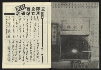 《新路線週刊NO.1》藏品圖，第5張
