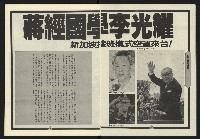 《新路線週刊NO.1》藏品圖，第6張