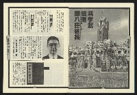 《新路線週刊NO.1》藏品圖，第7張