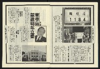 《新路線週刊NO.1》藏品圖，第8張