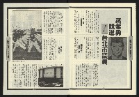 《新路線週刊NO.1》藏品圖，第10張