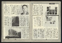 《新路線週刊NO.1》藏品圖，第11張