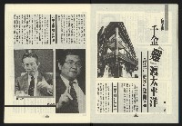 《新路線週刊NO.1》藏品圖，第12張