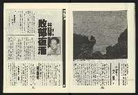 《新路線週刊NO.1》藏品圖，第13張