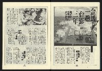 《新路線週刊NO.1》藏品圖，第14張