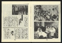 《新路線週刊NO.1》藏品圖，第15張