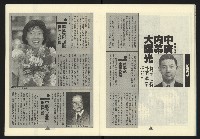 《新路線週刊NO.1》藏品圖，第16張