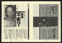 《新路線週刊NO.1》藏品圖，第17張