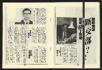 《新路線週刊NO.1》藏品圖，第18張