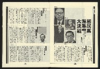 《新路線週刊NO.1》藏品圖，第20張