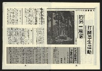 《新路線週刊NO.1》藏品圖，第21張