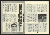 《新路線週刊NO.1》藏品圖，第22張