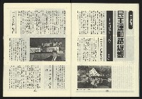 《新路線週刊NO.1》藏品圖，第25張